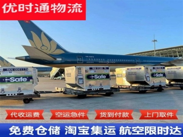 颍上到丹麦空运加急专线